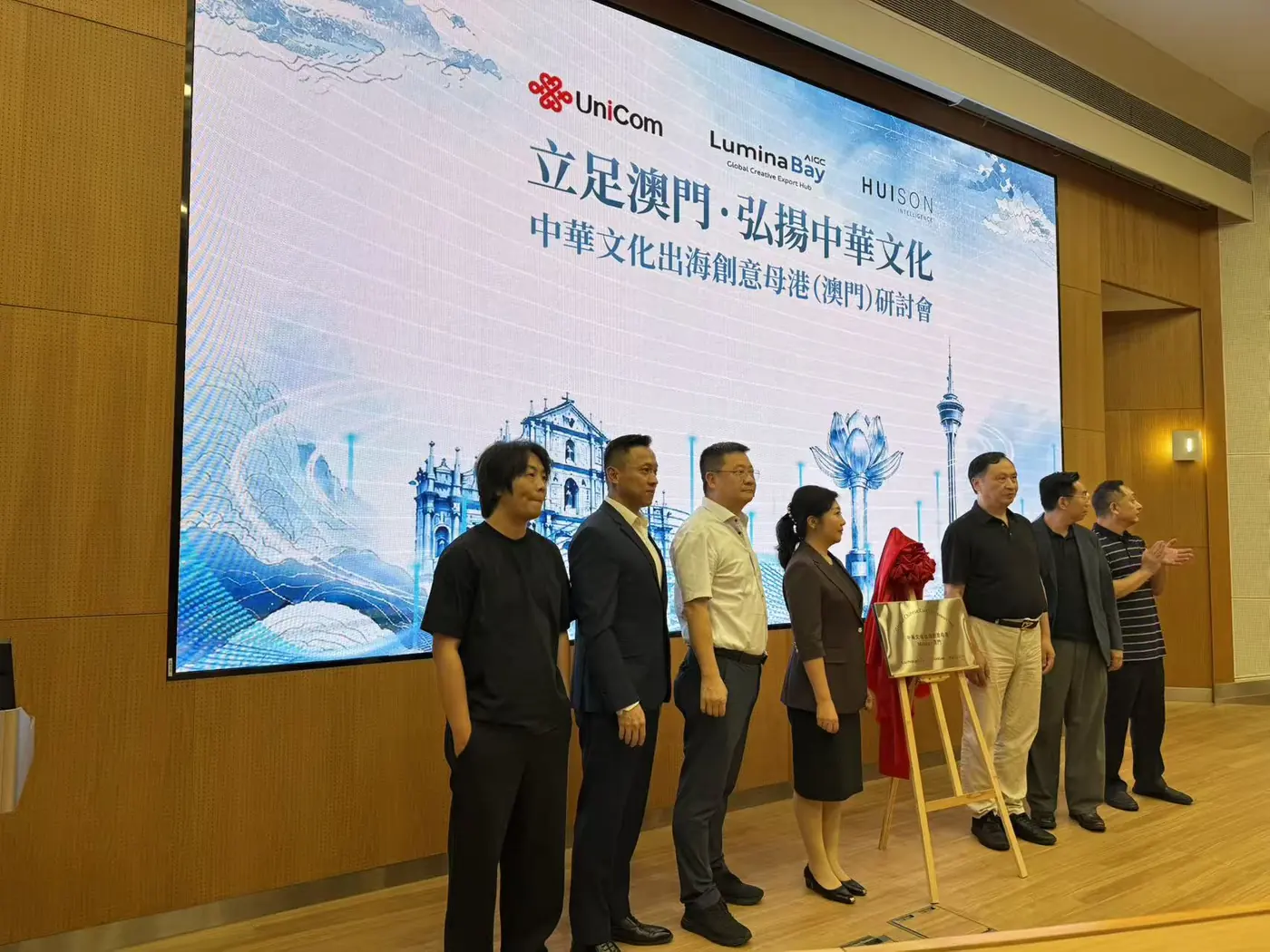 澳门行业研讨活动现场